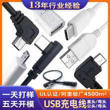 定制USB C TO C口插座 A TO C插头 过UL认证 typec type c 充电线