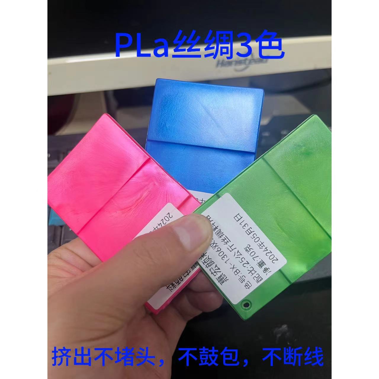 PLA塑料色粉3D打印耗材色粉蓝绿红黄金丝绸pla降解塑料调色粉厂家