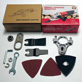 角磨机万用宝配件电动修边机改切割机电铲开槽多用宝工具高效切割