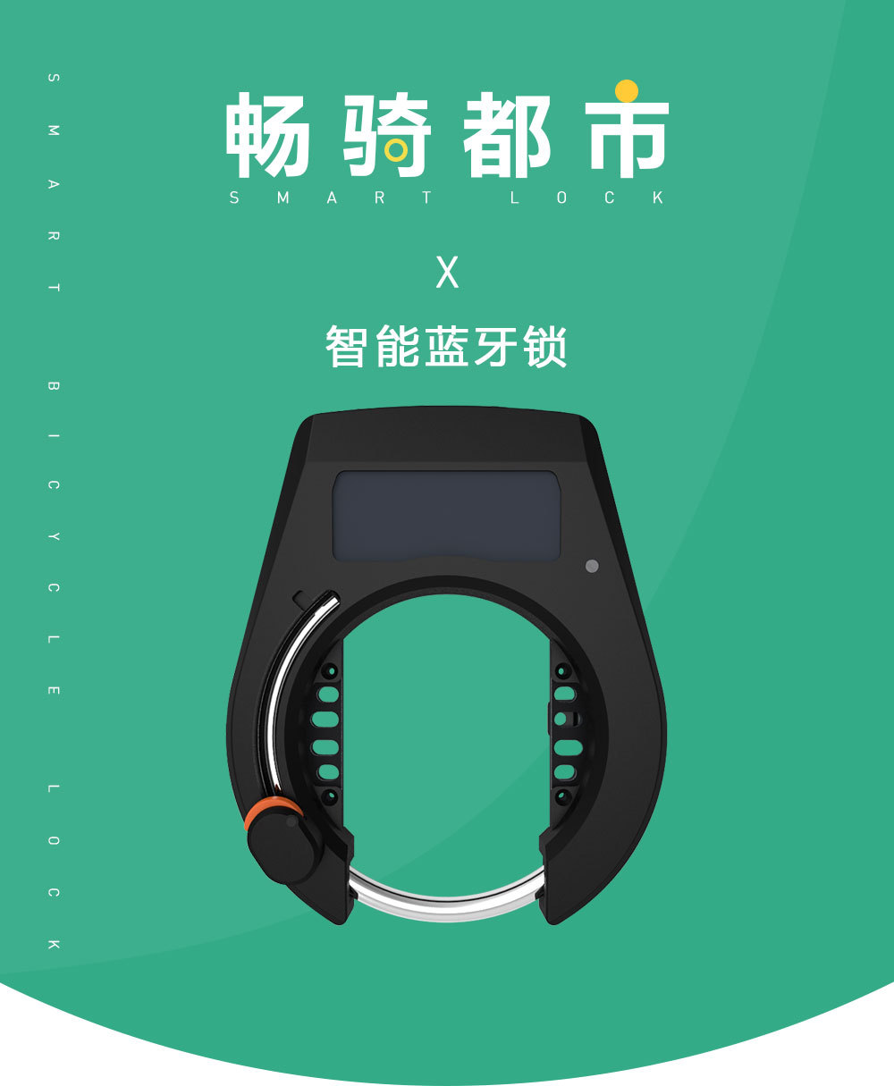 智能单车锁共享单车锁方案防盗警报智能蓝牙锁马蹄锁 gps定位扫码