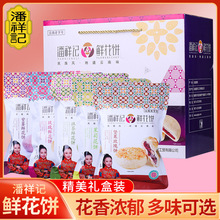 云南潘祥记抹茶玫瑰鲜花饼200g5袋40个特产传统糕点零食