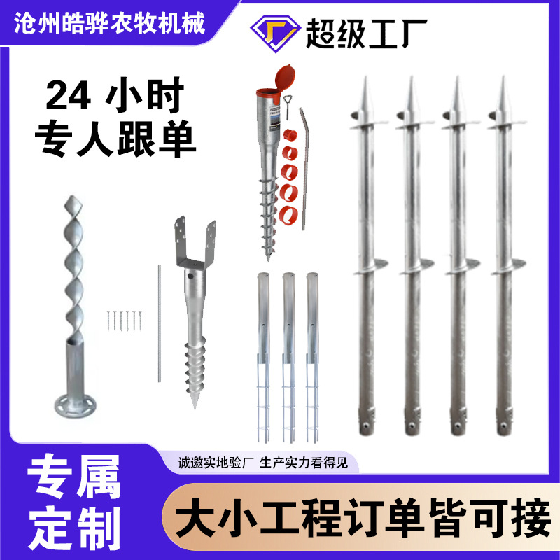 光伏地桩灌注桩光伏热镀锌螺旋地桩 专业定制各种螺旋桩地锚
