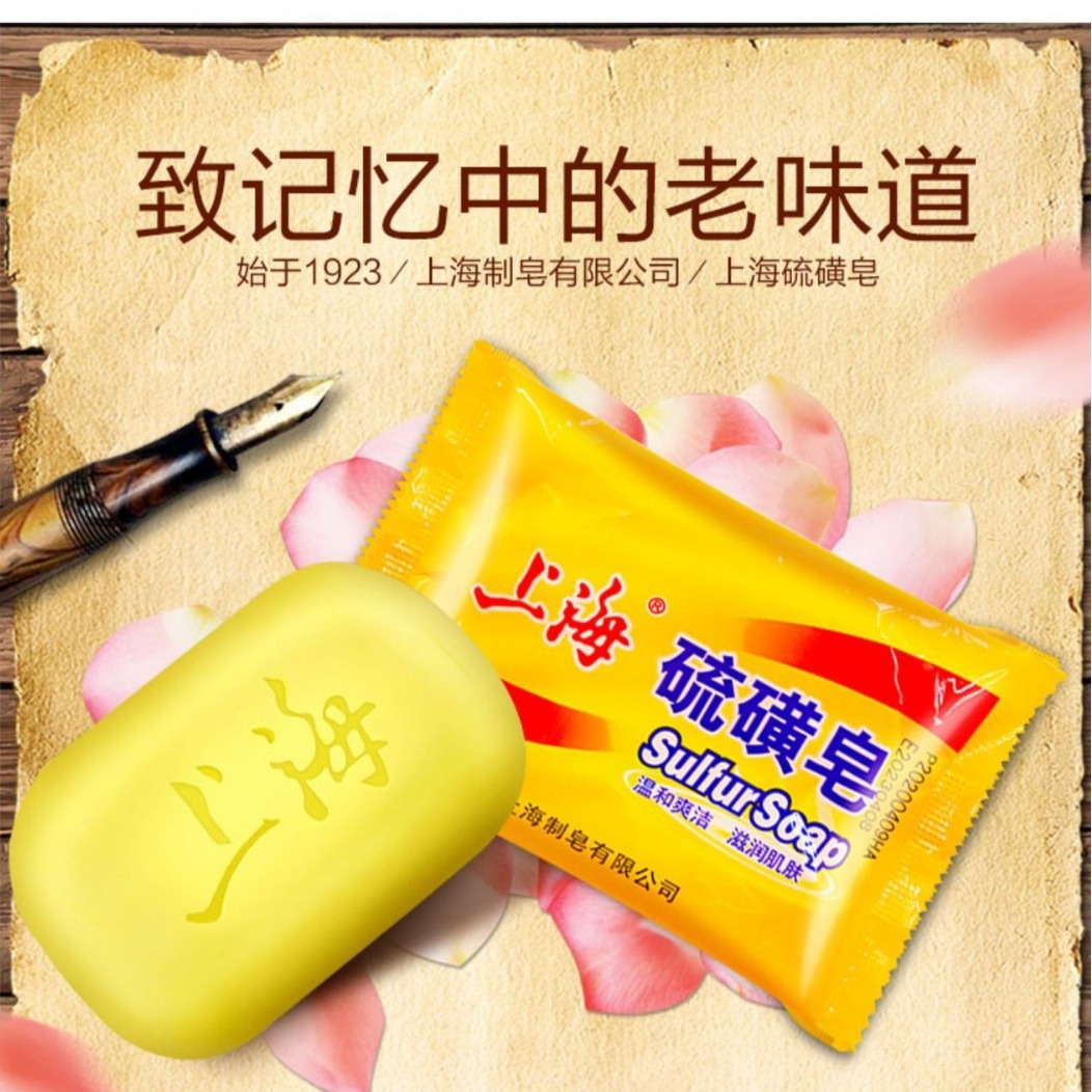 上海 硫磺皂硫黄香皂洗手沐浴肥皂洗澡全身洁面部女男洗脸85g-90