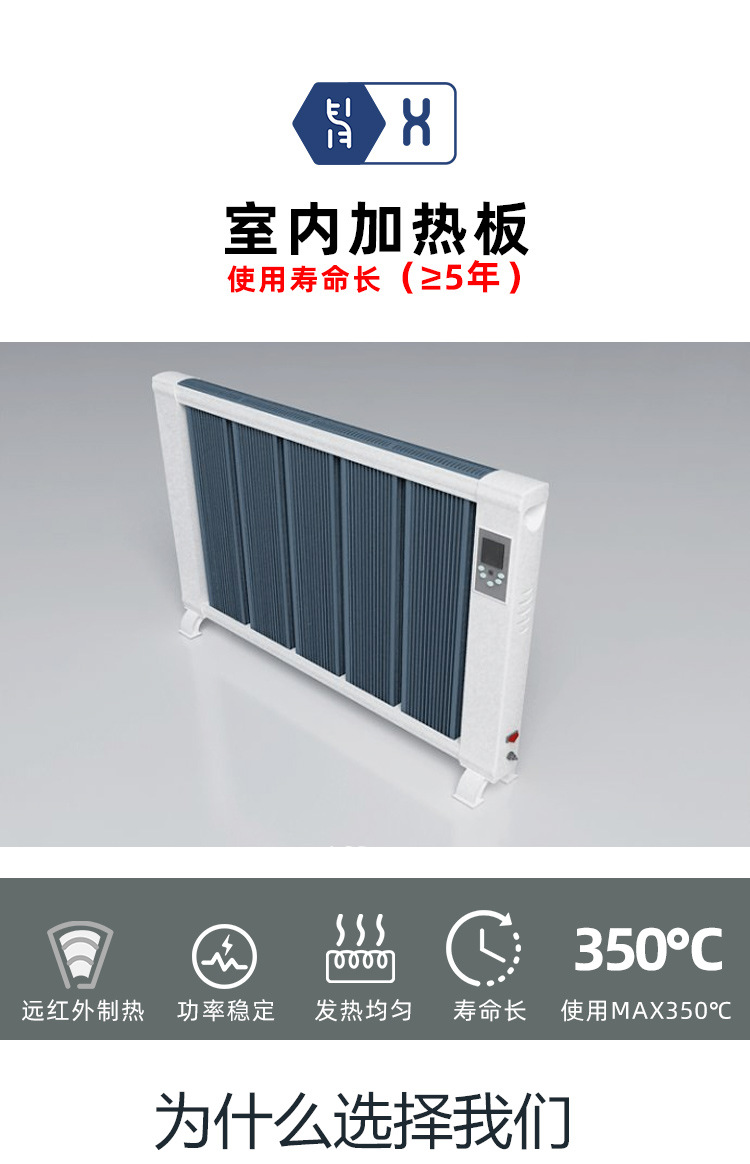 【室内加热板】墙板吊顶浴室壁挂石墨烯远红外高温辐射电发热膜片