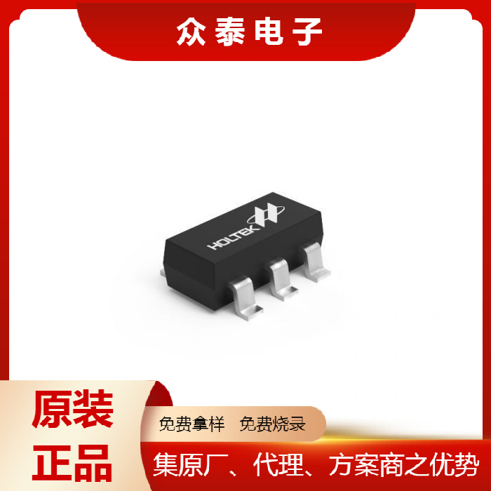 BS811C-1 SOT23-6 合泰HOLTEK 单键触摸按键ic 原装正品 技术支持