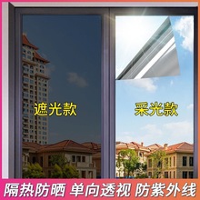 家用窗户贴膜遮阳遮光防窥玻璃贴纸隔热膜反光单向透视太阳膜