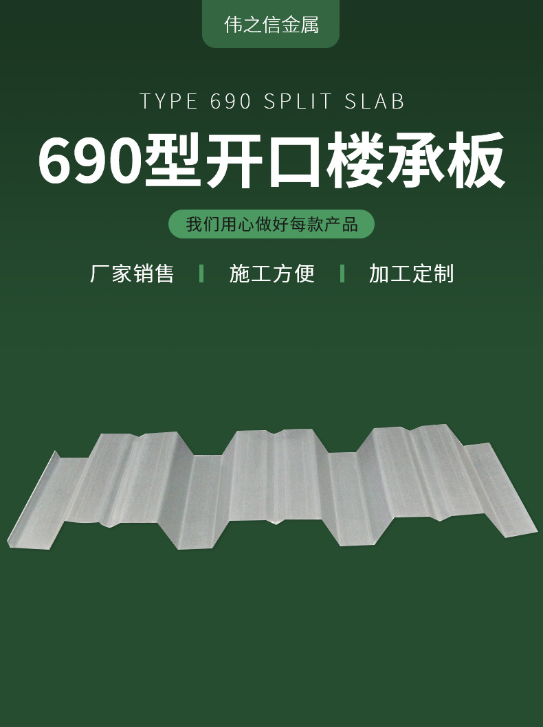 y752300型开口楼承板镀锌钢承板工厂量大从优