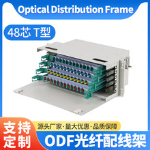 ODF光纤配线架12芯24芯48芯72芯96芯144芯ODF单元箱19寸安 装子框