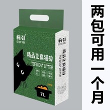 10猫砂膨润土无尘猫沙非20斤40斤大批量除臭非混合猫舍豆腐砂