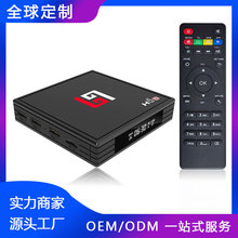 【网络电视机顶盒定制】H616 4K高清pcdn电视盒子支持跨境OEM/ODM