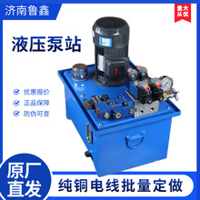 升降货梯电动小型液压泵站厂家 液压站动力单元油箱成套液压系统