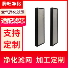 适用空气HEPA过滤网空气过滤器活性炭过滤网活性炭净化滤芯