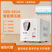 禾原5KW稳压器5000VA空调电脑220V稳压器全自动交流家用稳压器