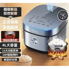 美.的MB-RE473电饭煲4L升家用多功能预约一键柴火饭2-4-6人电饭锅