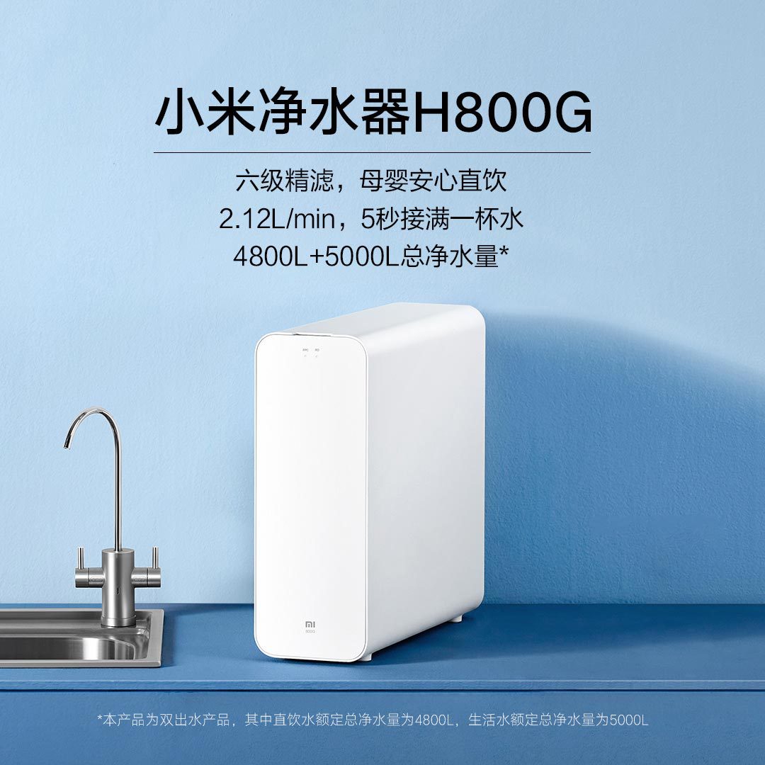 适用小米净水器h800g双出水设计