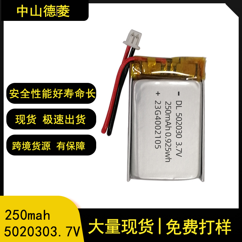 502030聚合物锂电池 3.7V250MAH训狗器蓝牙耳机仓点读书软包电池