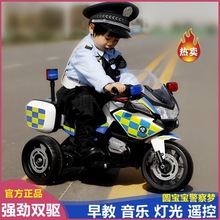 Lm【强劲双驱】儿童摩托车电动车三轮车充电瓶车宝宝玩具警车可坐