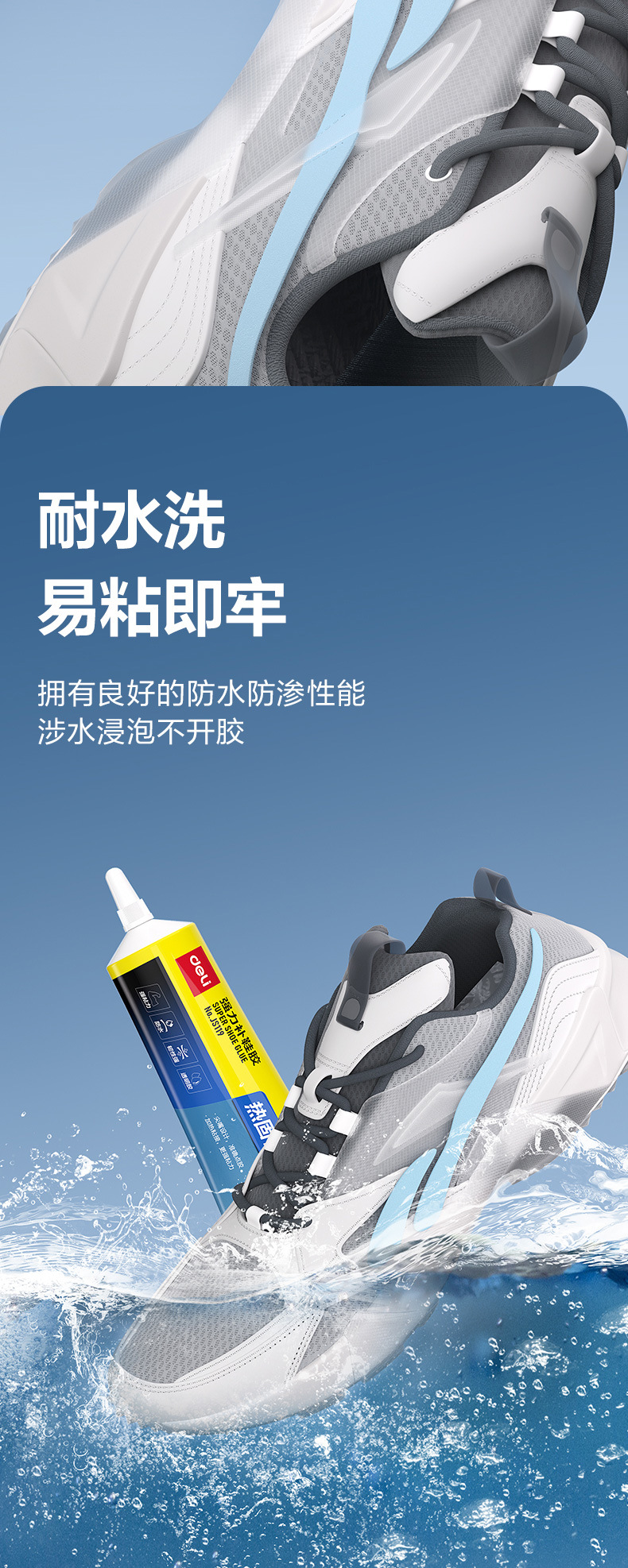 得力强力补鞋胶布料皮革修补胶万能胶强力胶水办公家用修鞋匠胶水