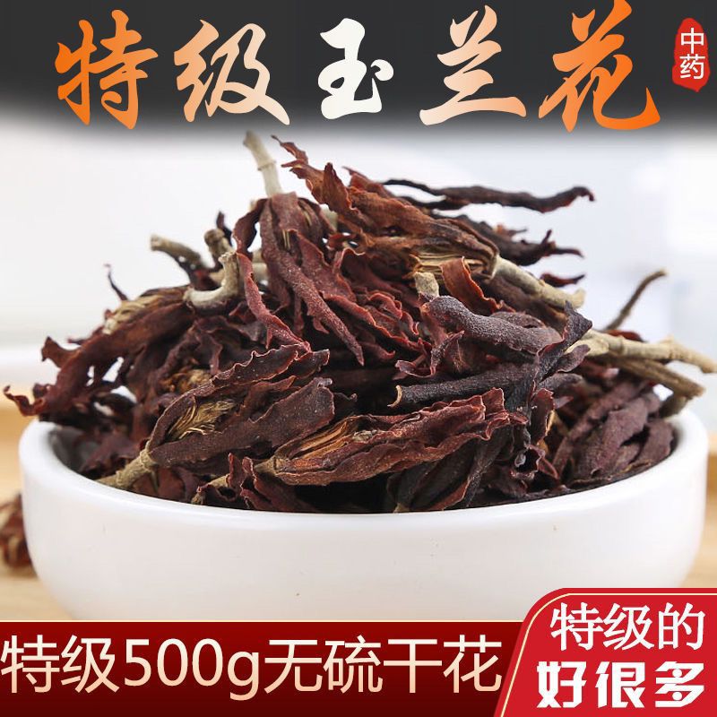 精选玉兰花茶罐装新货白玉兰花干花非肾花茶无硫包邮500克-阿里巴巴