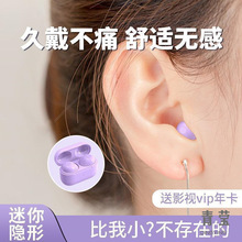 【迷你隐形小】蓝牙耳机无线睡眠女款高品质微小型降噪长待机
