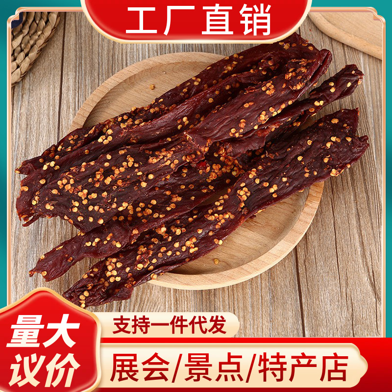 麻辣鸭肉干风干肉零食四川特产风干牛肉干巴批发