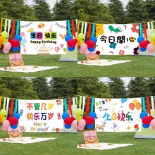 周岁生日快乐海报布置气球装饰户外儿童派对场景背景墙道具男之新