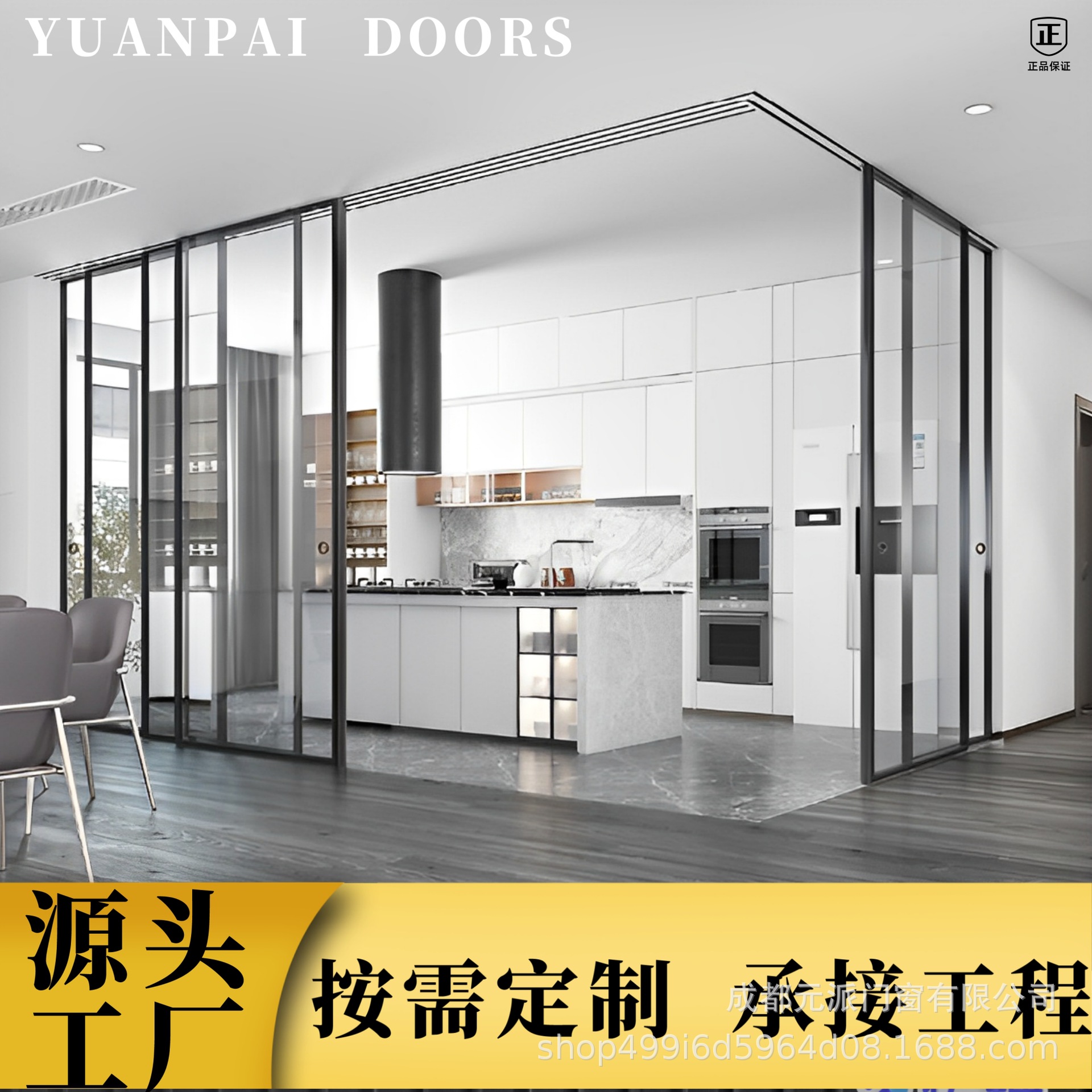 转角对碰联动推拉门开放式厨房极简厨房门吊轨线性轨道opk欧派克