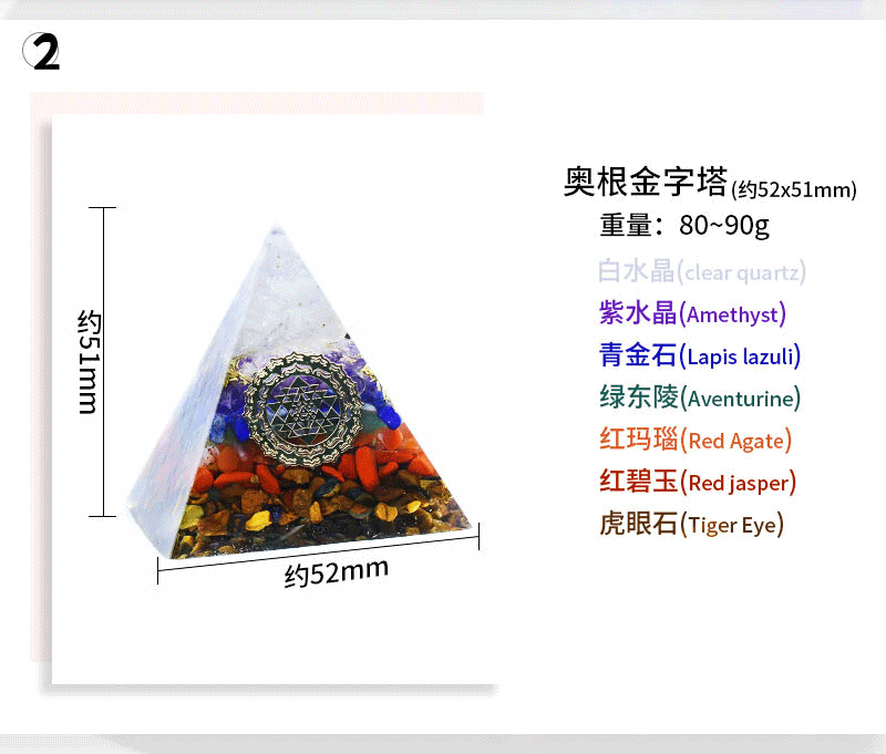 七脉轮 奥根金字塔 七彩水晶石树脂金字塔 冥想打坐疗愈 厂家批发