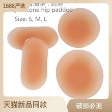 Panty Silicone padded 变装JJ垫增臀增跨垫硅胶提臀裤假屁护臀垫