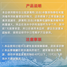 翀云 泳池温泉尿素降解剂改善水质 厂家直销  尿素降解剂