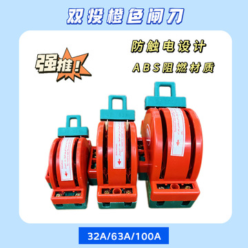 电动车两组电瓶切换转换开关双电源切换转换可拆卸开启2p/3p闸刀