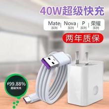 适用华为40W充电器mate30/mate20Pro超级快充电器22.5W充电器