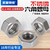 201 \ 304 \ 316 Stainless steel DIN934 Six corners Nut Screw Nut M1-M64 Stainless steel Hexagon screw 201 \ 304 \ 316 Stainless steel DIN934 Six corners Nut Screw Nut M1-M64 Stainless steel Hexagon screw