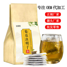 菊花决明子茶非明目茶敖叶茶金银花牛蒡枸杞茶非保健茶花茶贴牌