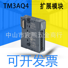 全新原装Modicon TM3系列 TM3AQ4控制器 4路 模拟量输出 扩展模块