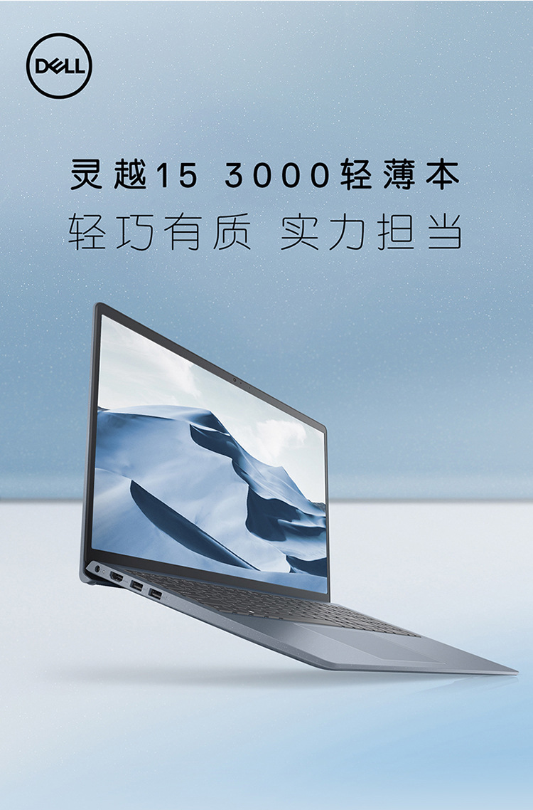 一件代发适用dell戴尔灵越inspiron3511轻薄15.6寸商务笔记本电脑