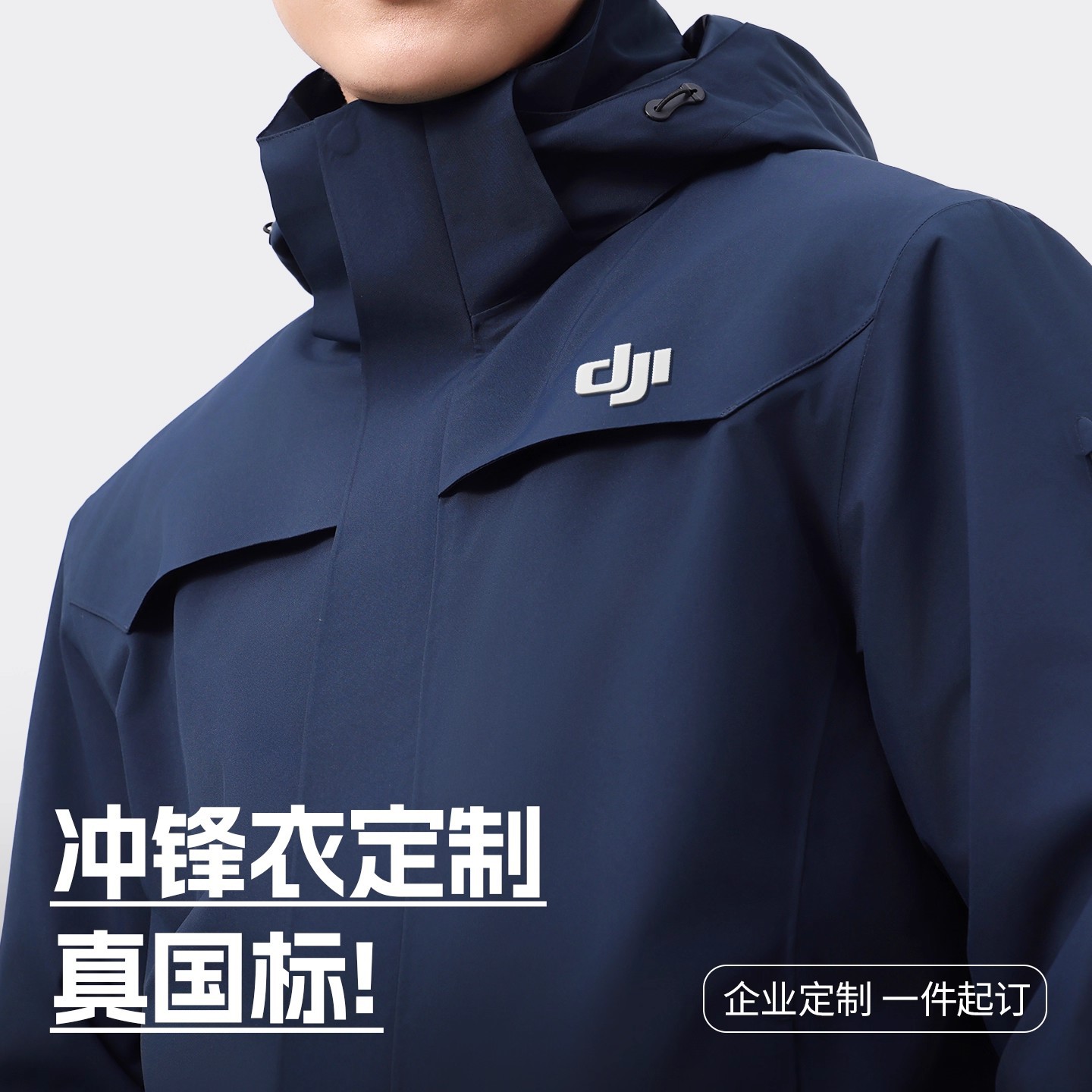 工装外套班服风衣文化衫工作服定制印字logo刺绣批发冲锋衣定制