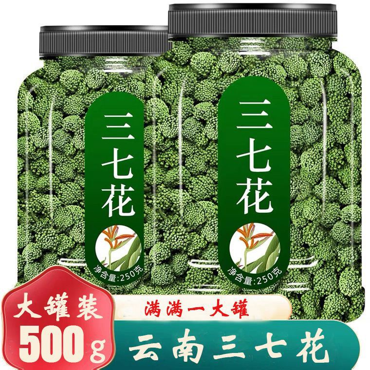 【】云南三七花文山田七花茶新花泡水喝包邮-阿里巴巴
