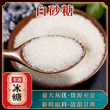 白砂糖500g袋装商用烘焙奶茶调味食用白砂糖 咖啡煮粥伴侣糖