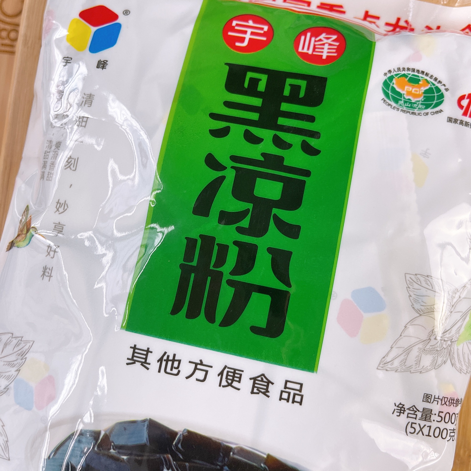 广西宇峰 黑凉粉/白凉粉 夏日佳品 500g*20包/箱