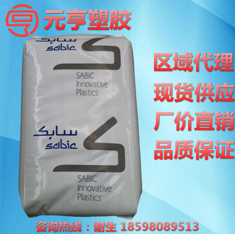 pc 沙伯基础(原ge) 131r 现货 131r-111 131-701-阿里巴巴