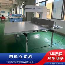 珍珠棉海绵立切机泡棉竖切机EVA椰棕分切机蜂窝纸板中空板立切机