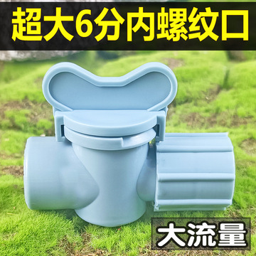 德奥大流量双6分内丝直通带开关阀门软管两通双通直通软水管接头