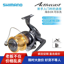 SHIMANO  Activecast  纺车轮海钓轮 投钓轮 远投轮 渔轮