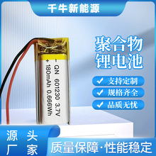 601230 180mah聚合物锂电池 血糖仪3.7V电子表智能门锁可充电电池