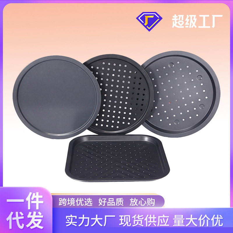 现货不沾披萨烤盘烘焙家用饼皮工具烤箱用比萨饼9寸10寸pizza烤盘