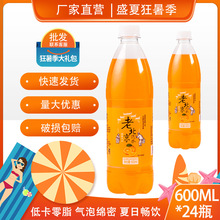 老北京橙味汽水600ML *24瓶橘子味气水无糖零卡碳酸饮料整箱批发