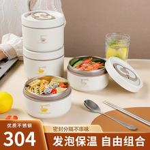 304不锈钢保温饭盒保温桶日式学生双层带盖圆形食品级便当餐盒