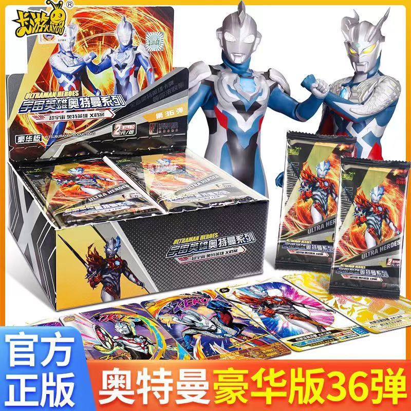 正版卡游奥特曼卡片经典版豪华版传奇版荣耀版1元2元10元包卡牌