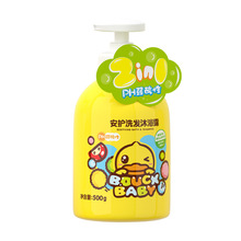 洗发沐浴二合一儿童温洗护宝宝婴儿沐浴液小黄鸭